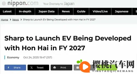 夏普造车,跨界大戏要上演-1