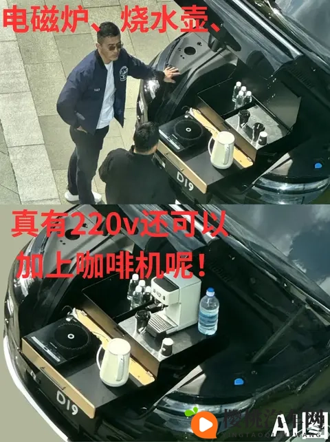 零跑 D19 前备箱藏 “移动厨房”220V + 水洗双 buff，防水难题成焦点？-3