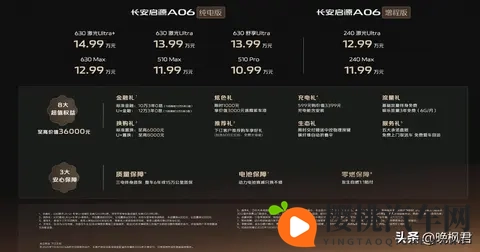 长安启源A06十万杀入战场，激光雷达拉满，消费者真能吃这套？-3