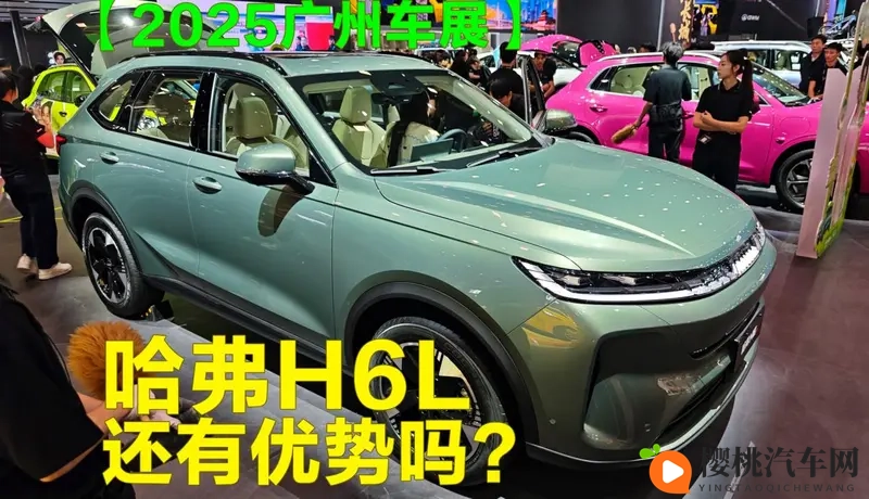 曾经家用SUV的王，哈弗H6L还有优势吗？-1