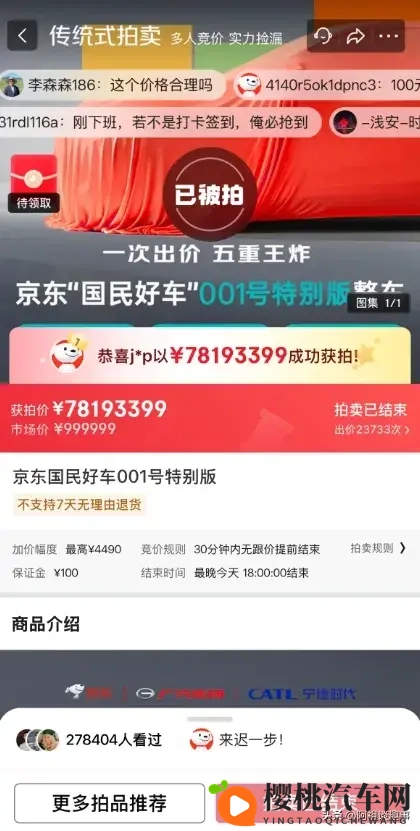 火影18+變態版:汽车界新宠:神秘超跑,性能突破极限-2