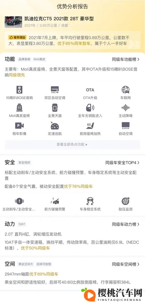 黄色游戏18:电动车新升级,自动驾驶新突破,智能互联成未来趋势-2
