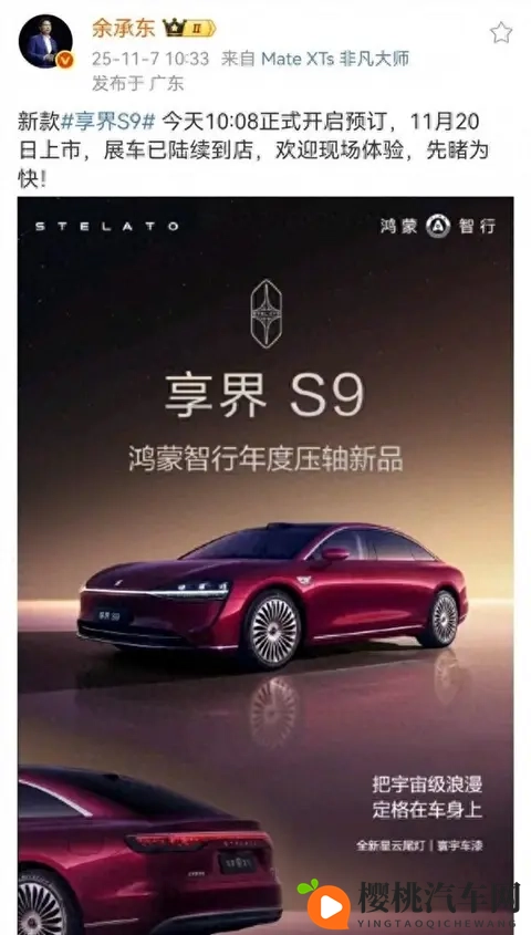 华为这一招真不得了，高端车市要变天咯-1