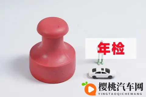 年检能给车的安全起到什么作用?-2