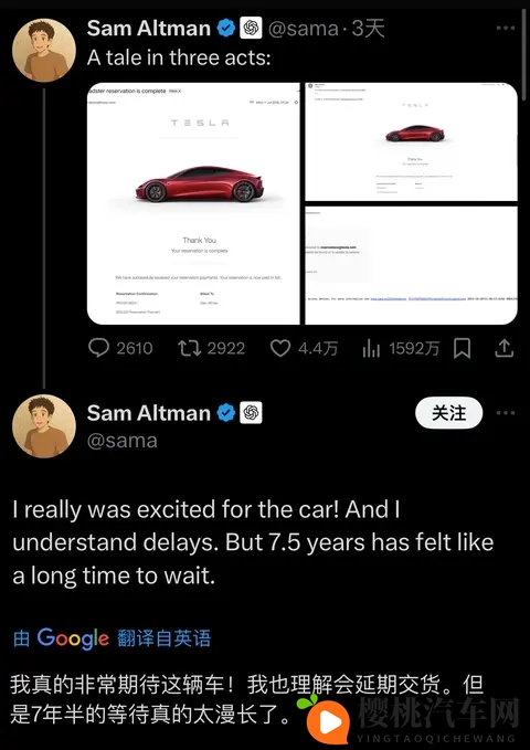 山姆·奥特曼和马斯克再“掐架”,这次两人又吵啥?-2