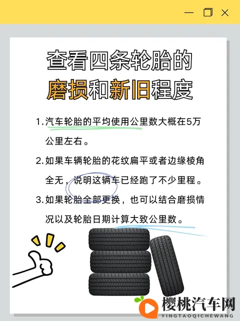 小白必看:二手车调表藏不住!教你从这几个痕迹判断真实里程-2