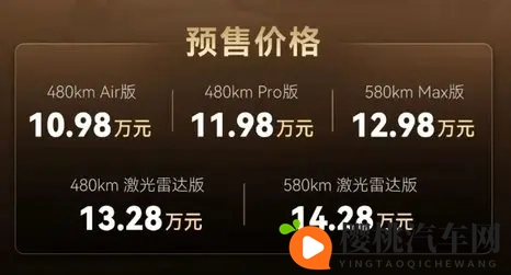 预售价1098万—1428万元，欧拉5开启预售-1