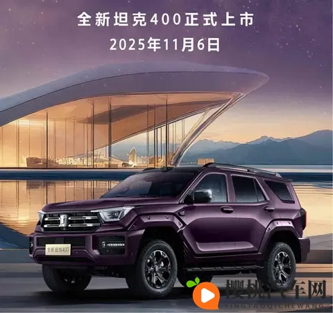 开始玩智能,坦克400改款让人看不懂,用户真需要这么多功能吗?-1