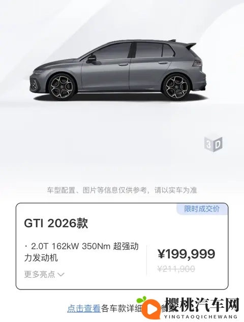 高尔夫GTI涨价两千，配置却减了，用户直呼看不懂-1