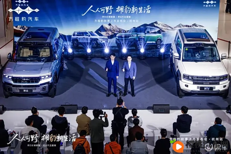 豹5长续航版与豹8大五座版杭州上市-1