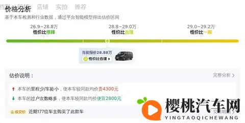 28万多拿下准新奔驰威霆,宜商宜家的高端MPV!-3