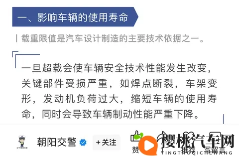 这两项安全参数无法靠营销包装!不仅多花钱甚至会导致断轴-2