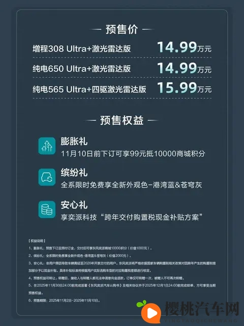 东风奕派推新车，15万配激光雷达，智驾门槛被踩碎了-1