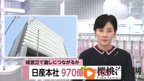 日系三杰之一如今卖楼续命？日产断臂求生，是传统汽车时代的落幕-3