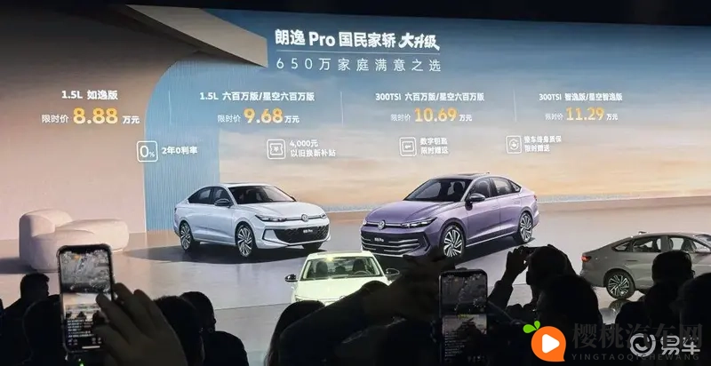 888万元起的朗逸Pro“国民神车”地位难以撼动-1