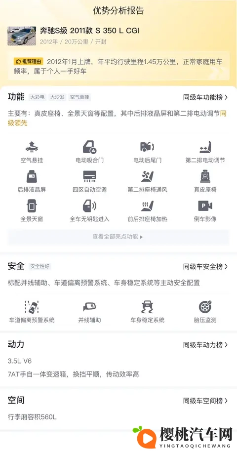 十年老友，风韵犹存——二手奔驰S350L，10万出头！-2