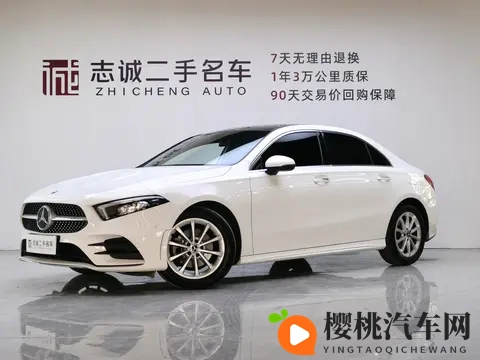 白色小钢炮，家用代步优选——二手奔驰A200L-3