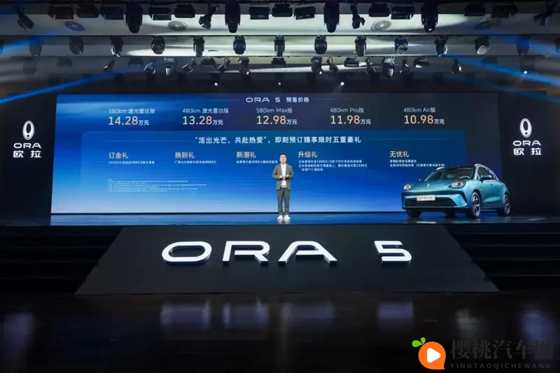 欧拉5携手侯明昊，预售1098万起入局“Z世代严选车”-1