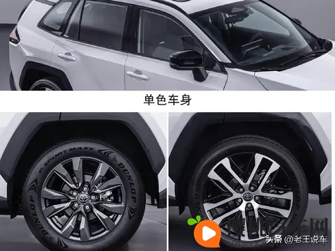 全新威兰达的申报信息曝光,作为RAV4的姊妹车,能否撼动市场格局-2