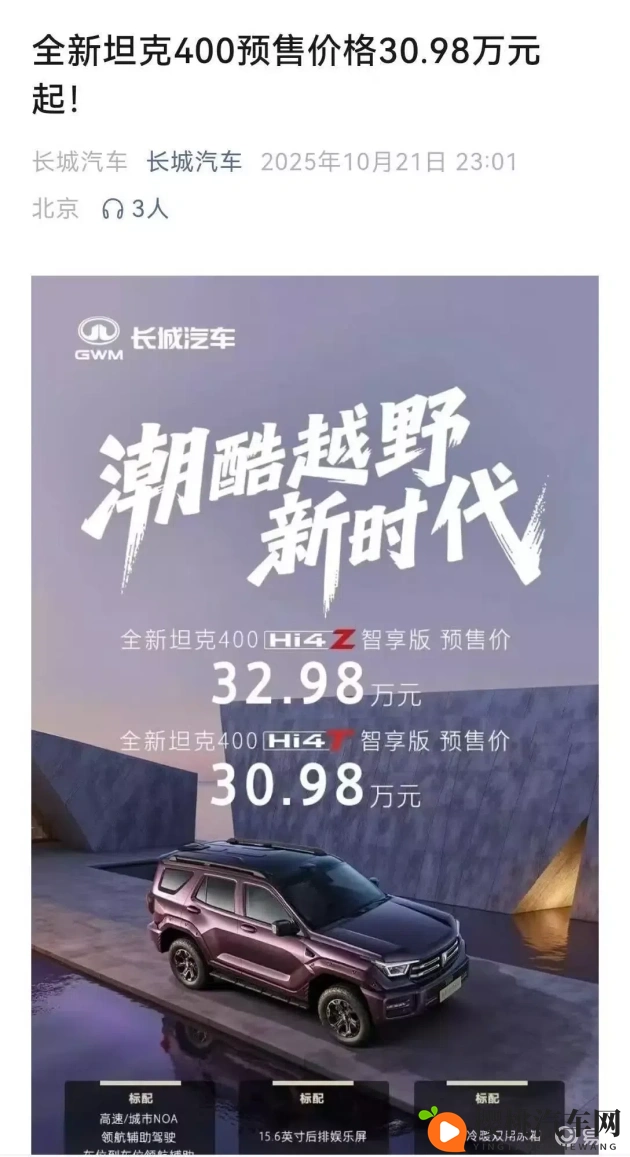 黑料网曝大瓜：新能源汽车市场火爆，未来趋势盘点揭秘-1