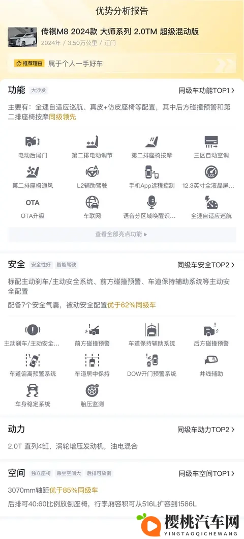 35万公里，20万出头拿下准新一手传祺M8，家用商务都合适？-3