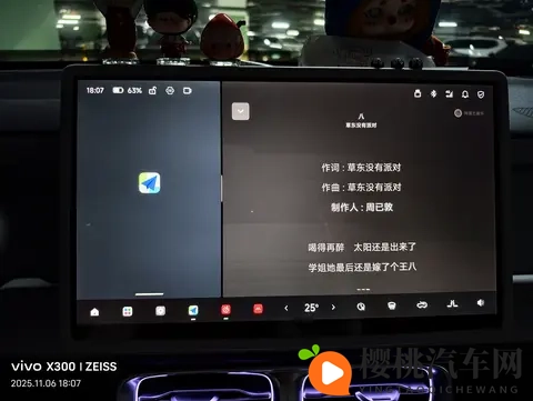 零跑B10一些平平无奇分屏小技巧-2