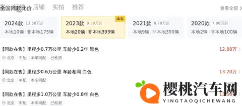 14万多拿下准新一手传祺M8,宜商宜家的高性价比之选?-2