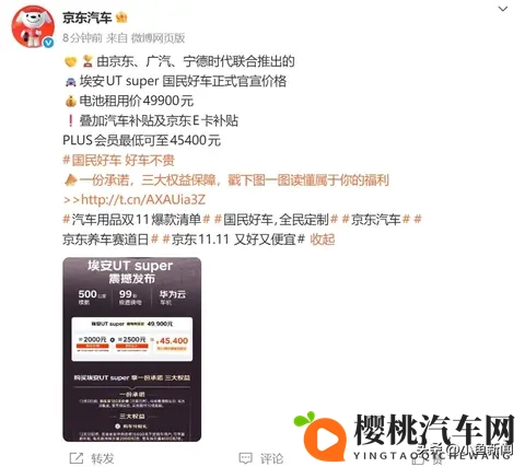 官宣！京东第一辆车，价格定了-2