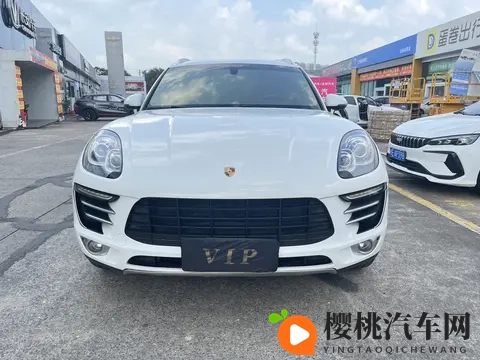 14万拿下保时捷Macan S，圆你跑车梦？-1