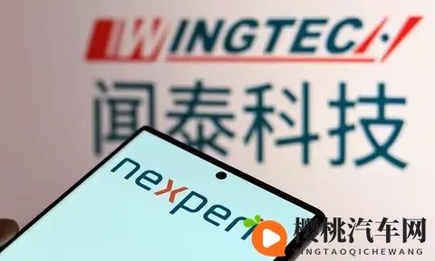 安世半导体风波:荷兰“抢”走公司,欧洲车企为何还得求中国?-1