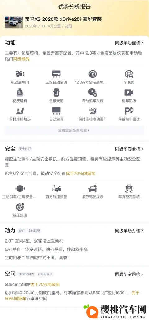 黄色3.0.3：软件升级至3.0.3版本，功能全面升级优化-1