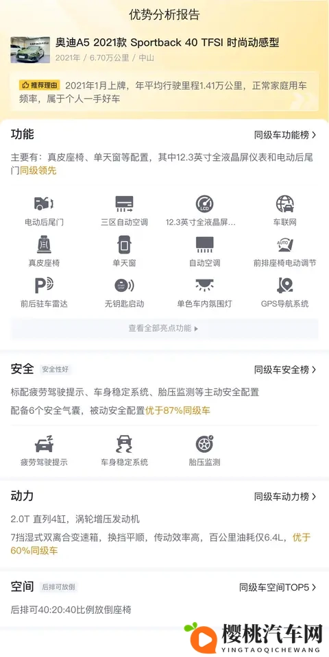 暴力性强迫rape真实：汽车安全升级：揭秘全新碰撞测试黑科技-3