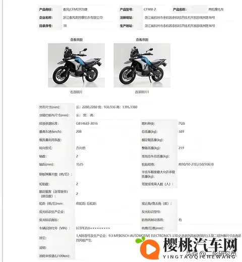 工信部新批次炸场！春风CF900横空出世，800MT车主看完该不该等？-2