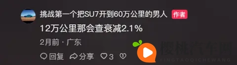 雷军造车就是牛!小米SU7开了22万公里电池衰减仅5%,甚至0故障-1