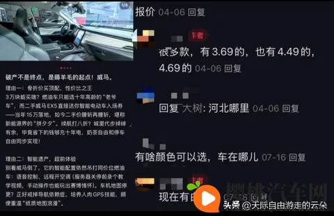 烂尾车”逆袭记:年轻人花1_3价格抢破产车刷机改装-3