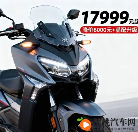 17999元起 25款赛科龙RT3降价6000元 满配升级 老车主沉默 250cc踏板-3