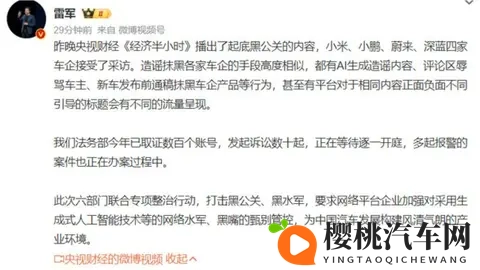 同行车企重拳打击黑公关,特斯拉法务部为何微博零条零互动?-1