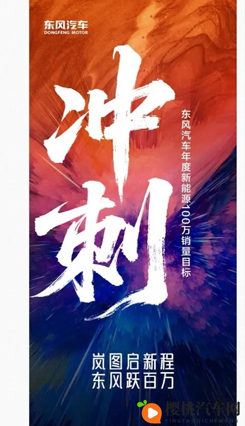 华为加持,岚图7个月狂飙10万!-1