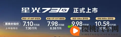 五菱星光730深度评测：7万级侧滑门MPV，家用出行真刚需之选-2