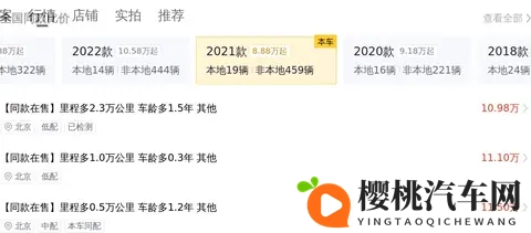 宜商宜家好选择，21年别克GL8陆尊版，9万公里正当年！-2