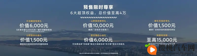 全系四驱 福特智趣烈马正式开启预售 2298万元起-1