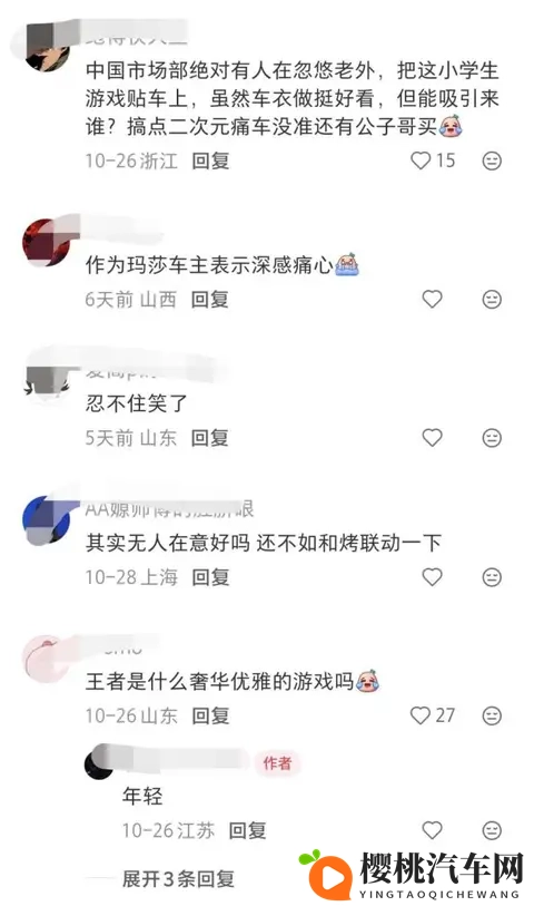 丰满少妇被猛烈进入无码:独特设计新车型,惊艳亮相引热议-2