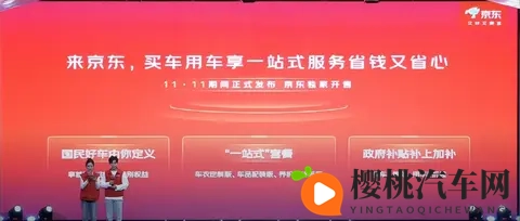 京东双11重磅炸弹!10万级换电车横空出世,新能源市场要变天?-1