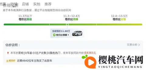 2018年本田艾力绅,9万公里一手车,家用MPV好选择?-1