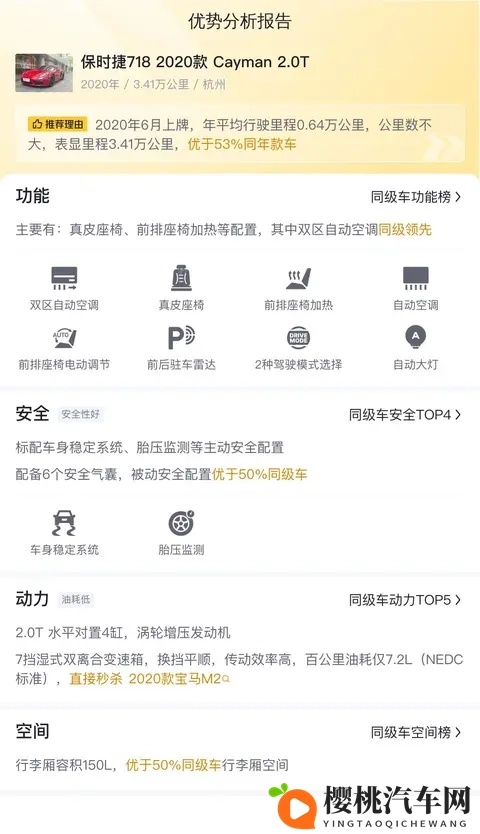 20款保时捷718Cayman,3万公里,348万圆跑车梦-3