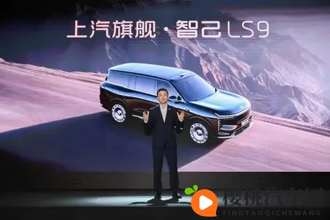 上汽智己LS9开始预售:大家开始算账,豪华车也不香了!-1