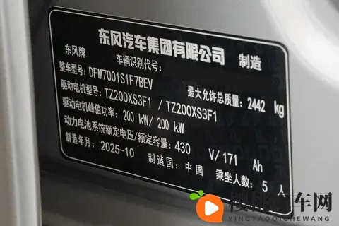预算15万选新能源，激光雷达+8295P芯片，东风奕派eπ007+怎么样-1
