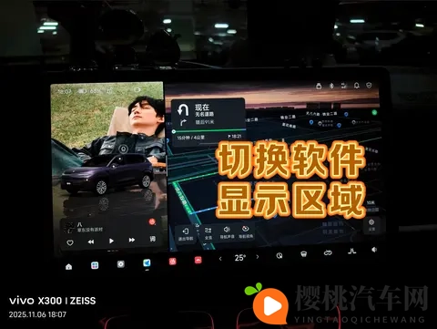 零跑B10一些平平无奇分屏小技巧-1