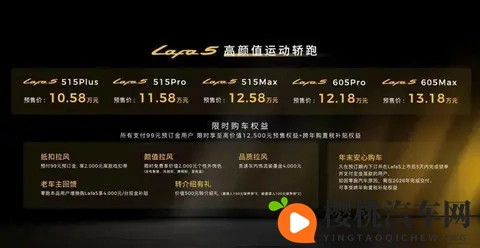 Lafa5来袭!年轻人第一台轿跑预售1058万!零跑:有信心月销破万-1