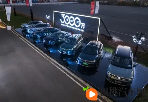 一汽-大众第3000万辆整车下线-2